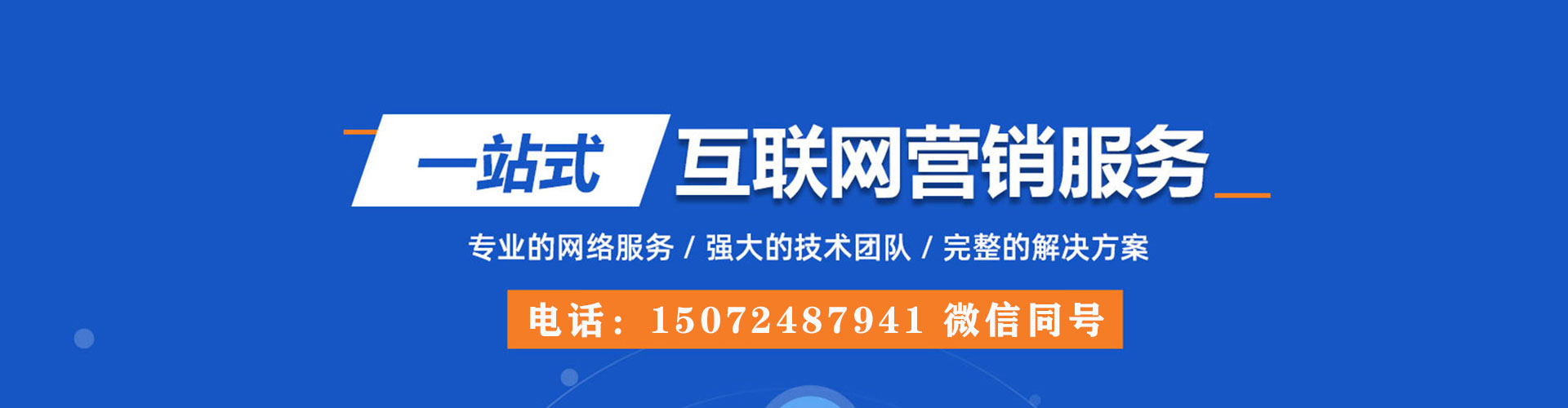 简阳百度搜索推广